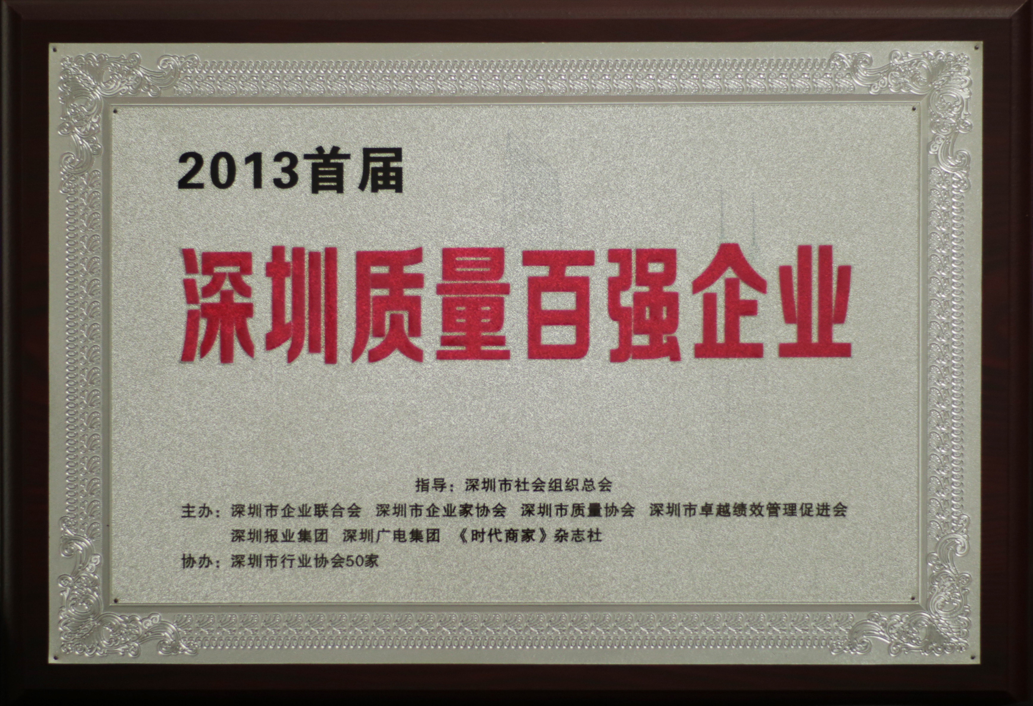 888真人集团材质